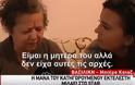 Δολοφονία Ζαφειρόπουλου – Συγκλονίζει η μάνα του εκτελεστή: Αν σκότωσε να τον... [video]