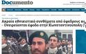 Οι Έφεδροι ΛΟΚ που έκαναν το Documento του Βαξεβάνη να Σκούζει!  [Βίντεο]