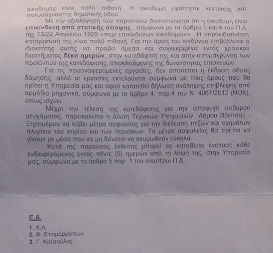 Φόβο σπέρνει ένα ετοιμόρροπο σπίτι στην ΚΑΤΟΥΝΑ - Ένα βήμα πριν πέσει! (ΦΩΤΟ) - Φωτογραφία 15