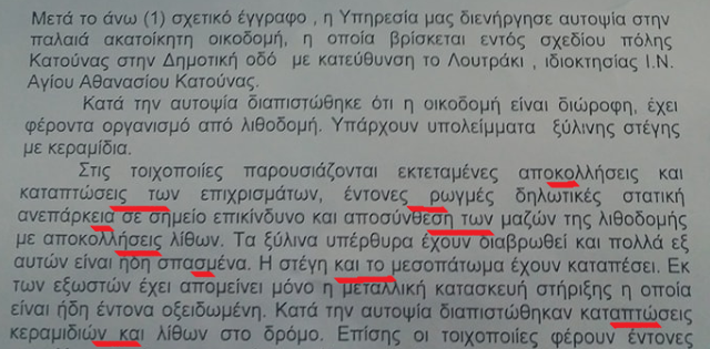 Φόβο σπέρνει ένα ετοιμόρροπο σπίτι στην ΚΑΤΟΥΝΑ - Ένα βήμα πριν πέσει! (ΦΩΤΟ) - Φωτογραφία 3