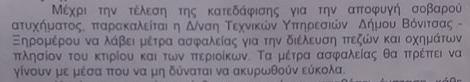 Φόβο σπέρνει ένα ετοιμόρροπο σπίτι στην ΚΑΤΟΥΝΑ - Ένα βήμα πριν πέσει! (ΦΩΤΟ) - Φωτογραφία 5