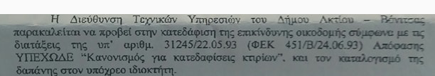 Φόβο σπέρνει ένα ετοιμόρροπο σπίτι στην ΚΑΤΟΥΝΑ - Ένα βήμα πριν πέσει! (ΦΩΤΟ) - Φωτογραφία 9