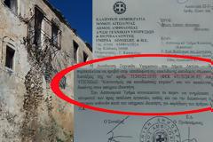 Φόβο σπέρνει ένα ετοιμόρροπο σπίτι στην ΚΑΤΟΥΝΑ - Ένα βήμα πριν πέσει! (ΦΩΤΟ)