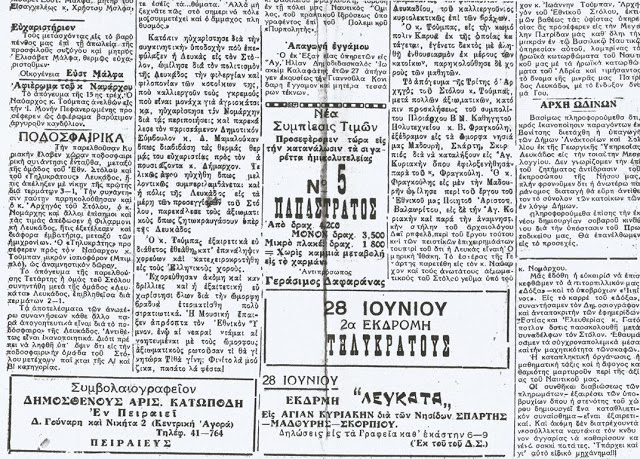 Μια τοπική διαφήμιση για τσιγάρα το 1953! - Φωτογραφία 2