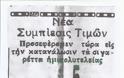 Μια τοπική διαφήμιση για τσιγάρα το 1953! - Φωτογραφία 3