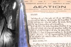 ΤΟΤΕ: Αύγουστος του 1957. Όταν οι σπηλαιολόγοι Ι. Πετρόχειλος και Λ. Γερομήτσος εξερεύνησαν το σπήλαιο «Σεπετός» στο ΜΟΝΑΣΤΗΡΑΚΙ Βόνιτσας