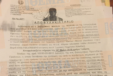 Το αποφυλακιστήριο του δολοφόνου του Ζαφειρόπουλου - Είχε κατηγορηθεί για απόπειρες βιασμών - Φωτογραφία 1