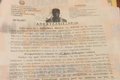 Το αποφυλακιστήριο του δολοφόνου του Ζαφειρόπουλου - Είχε κατηγορηθεί για απόπειρες βιασμών