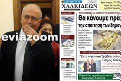 Ο μπάρμπα-Χρήστος έγινε και εκδότης - Δείτε το εφημεριδάκι που διένειμε σε όλη τη Χαλκίδα - «Θα κάνουμε πράξη την απαίτηση των δημοτών» (ΦΩΤΟ)