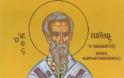 Holy Hieromartyr Paul the Confessor, Archbishop of Constantinople (+ 350)