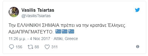 Ο Βασίλης Τσιάρτας απαντά στους επικριτές του για το θέμα της Ελληνικής Σημαίας: «Για όσους δεν κατάλαβαν» - Φωτογραφία 3