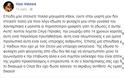 Όλγα Πηλιάκη: Έξαλλος ο Ηλίας Βαλάσης μετά το στιγμιότυπο με το φυλαχτό στο Nomads - Και αν ο Χανταμπάκης σας είχε… - Φωτογραφία 2