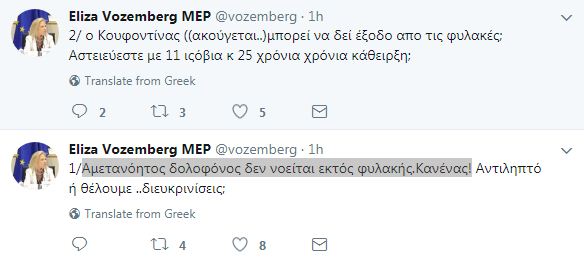 Παίρνει άδεια από τη φυλακή ο Κουφοντίνας - Φωτογραφία 4