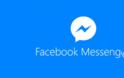 Τα δέκα μυστικά του Facebook Messenger που πρέπει να ξέρετε