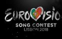 Οι 5 υποψηφιότητες του ελληνικού τελικού της Eurovision