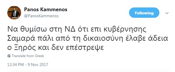 Καμμένος για άδεια σε Κουφοντίνα: Και ο Ξηρός πήρε άδεια επί ΝΔ και δεν επέστρεψε - Φωτογραφία 3