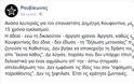 Ρουβίκωνας: Καλή ανάσα, Δημήτρη Κουφοντίνα! – Νέα ανάρτηση στο Facebook [photos]] - Φωτογραφία 3