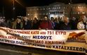 Συλλαλητήριο του ΠΑΜΕ στο Σύνταγμα – Απροσπέλαστο το κέντρο της Αθήνας - Φωτογραφία 5