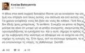 Η ανάρτηση του Κώστα Μπακογιάννη για την άδεια στον Κουφοντίνα - Φωτογραφία 1