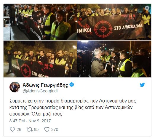 Διαμαρτυρία αστυνομικών με επικεφαλής τον Άδωνι Γεωργιάδη [Εικόνες] - Φωτογραφία 2