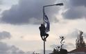 Μαθητής στην Κρήτη πήρε αποβολή από τη ... σημαία - Φωτογραφία 1