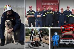 Οι ράμπο της ΕΜΑΚ που σώζουν ζωές