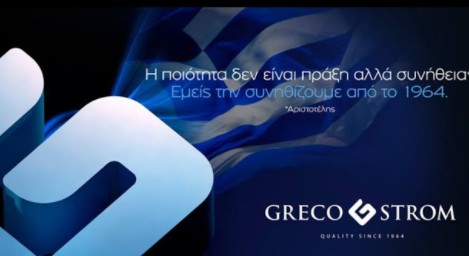 Δ. Μάρκος: Η ελληνική επιχείρηση που τον έχει γοητεύσει - Φωτογραφία 4