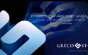 Δ. Μάρκος: Η ελληνική επιχείρηση που τον έχει γοητεύσει - Φωτογραφία 4