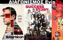 Διαγωνισμός EviaZoom.gr: Κερδίστε 9 προσκλήσεις για να δείτε δωρεάν τις ταινίες «SUBURBICON», «SUCCESS STORY» και «ΝΑΝΟΣ ΣΤΟ ΣΠΙΤΙ (ΜΕΤΑΓΛ.)»