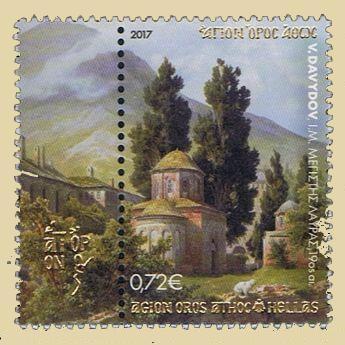 9808 - Με έγχρωμες λιθογραφίες του Βλαδίμηρου Νταβύντωφ (19ος αιώνας), κυκλοφόρησαν τα ΕΛ.ΤΑ. την 2η σειρά γραμματοσήμων του Αγίου Όρους για το 2017 - Φωτογραφία 1
