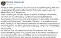 Ο Διονύσης Τεμπονέρας απαντά στον Κωστή Μπακογιάννη: Κι εμείς πήγαμε σε κηδείες