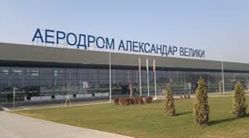 ΠΓΔΜ: Πρωτοβουλία για μετονομασία του αεροδρομίου των Σκοπίων σε «Κίρο Γκλιγκόροφ» - Φωτογραφία 1