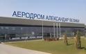 ΠΓΔΜ: Πρωτοβουλία για μετονομασία του αεροδρομίου των Σκοπίων σε «Κίρο Γκλιγκόροφ»