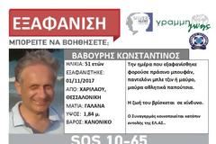 Σε 51χρονο άνδρα ανήκει η αλυσοδεμένη σορός που βρέθηκε στη Χαλκιδική (ΦΩΤΟ)
