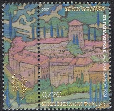 9813 - Με Πίνακες του Παπαλουκά, κυκλοφόρησαν τα ΕΛ.ΤΑ. την 3η σειρά γραμματοσήμων του Αγίου Όρους για το 2017 - Φωτογραφία 1