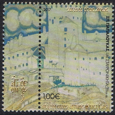 9813 - Με Πίνακες του Παπαλουκά, κυκλοφόρησαν τα ΕΛ.ΤΑ. την 3η σειρά γραμματοσήμων του Αγίου Όρους για το 2017 - Φωτογραφία 3