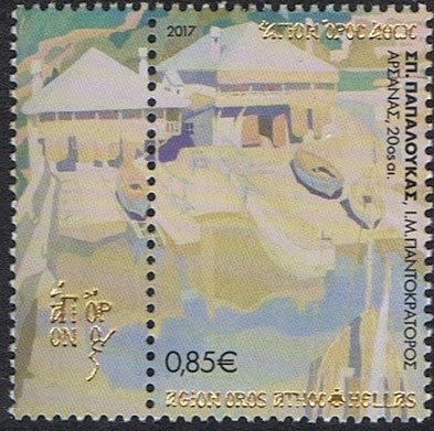 9813 - Με Πίνακες του Παπαλουκά, κυκλοφόρησαν τα ΕΛ.ΤΑ. την 3η σειρά γραμματοσήμων του Αγίου Όρους για το 2017 - Φωτογραφία 4