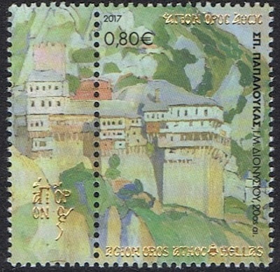 9813 - Με Πίνακες του Παπαλουκά, κυκλοφόρησαν τα ΕΛ.ΤΑ. την 3η σειρά γραμματοσήμων του Αγίου Όρους για το 2017 - Φωτογραφία 5