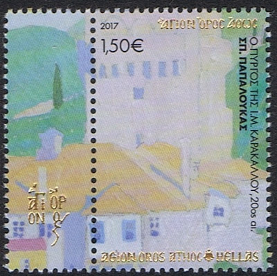 9813 - Με Πίνακες του Παπαλουκά, κυκλοφόρησαν τα ΕΛ.ΤΑ. την 3η σειρά γραμματοσήμων του Αγίου Όρους για το 2017 - Φωτογραφία 6