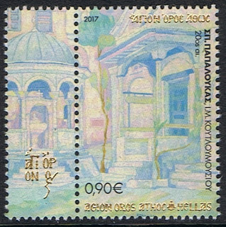 9813 - Με Πίνακες του Παπαλουκά, κυκλοφόρησαν τα ΕΛ.ΤΑ. την 3η σειρά γραμματοσήμων του Αγίου Όρους για το 2017 - Φωτογραφία 8