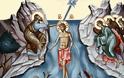 Γιατί ο Ιησούς διάλεξε τον Ιορδάνη ποταμό για να βαπτισθεί;