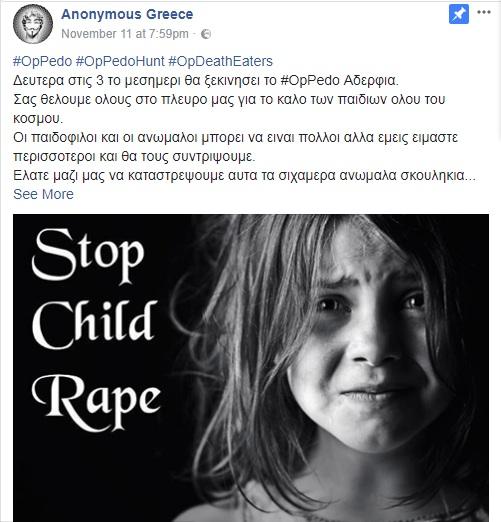 Έλληνες Anonymous: Παιδόφιλοι, έρχεται το τέλος σας - Φωτογραφία 2