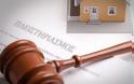 Κοντονής - Τόσκας: Άμεση εφαρμογή των νόμων για πλειστηριασμούς - Πλήρης προστασία της πρώτης κατοικίας