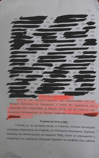 Θυμάστε τις αγωγές για το ειδικής απασχόλησης; - Φωτογραφία 3