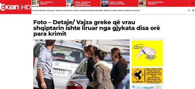 Πρώτο θέμα στα αλβανικά ΜΜΕ η άγρια δολοφονία του 35χρονου από 26χρονη τοξικομανή στην Κρήτη - Φωτογραφία 2