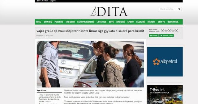 Πρώτο θέμα στα αλβανικά ΜΜΕ η άγρια δολοφονία του 35χρονου από 26χρονη τοξικομανή στην Κρήτη - Φωτογραφία 3