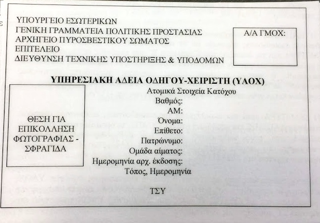 Τί έμαθε η ΠΟΕΥΠΣ από τον Υπουργό - Φωτογραφία 2