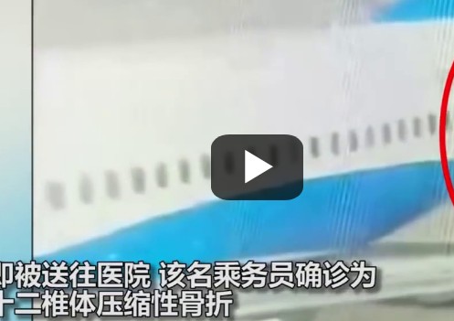 Απίστευτο Βίντεο: Αεροσυνοδός στην Κίνα ανοίγει την πόρτα και πέφτει στο κενό! - Φωτογραφία 1