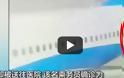 Απίστευτο Βίντεο: Αεροσυνοδός στην Κίνα ανοίγει την πόρτα και πέφτει στο κενό!