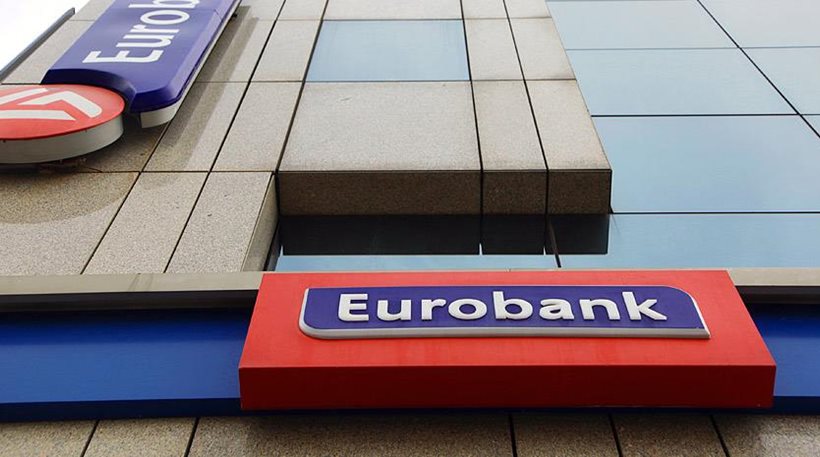 Eurobank: Ολοκληρώθηκε η πώληση του χαρτοφυλακίου των μη εξυπηρετούμενων δανείων - Φωτογραφία 1